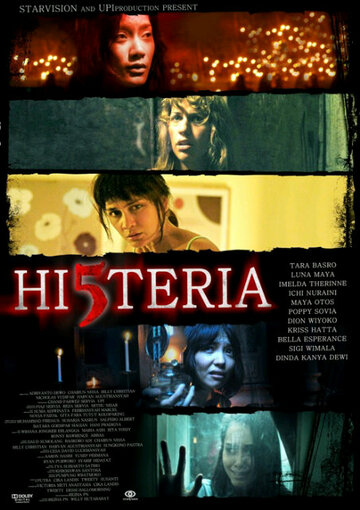 Hi5teria трейлер (2012)