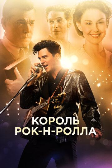 Такой же (2014)