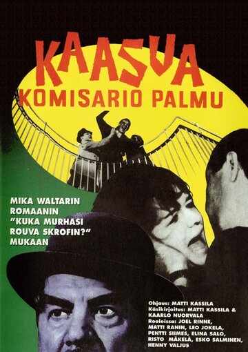 Прибавь газу, комиссар Пальму! трейлер (1961)