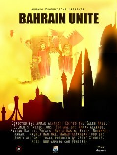 Bahrain Unite трейлер (2011)