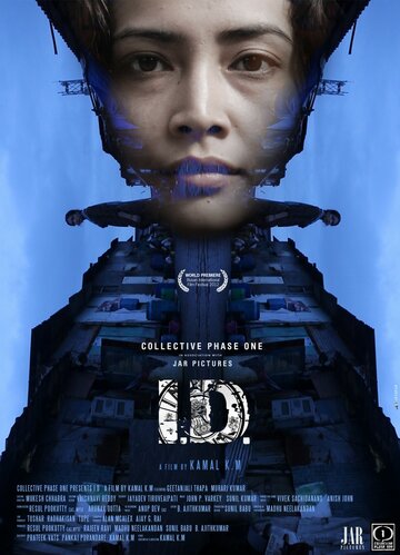 I.D. трейлер (2012)