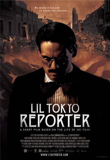 Lil Tokyo Reporter (2012)
