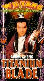 Xiao ao jiang hu трейлер (2000)