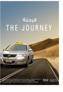 The Journey трейлер (2012)