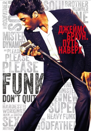 Джеймс Браун: Путь наверх трейлер (2014)