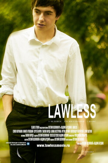 Lawless трейлер (2012)
