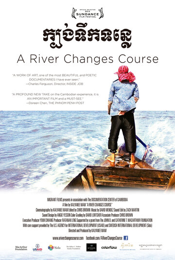 Река меняет течение трейлер (2013)