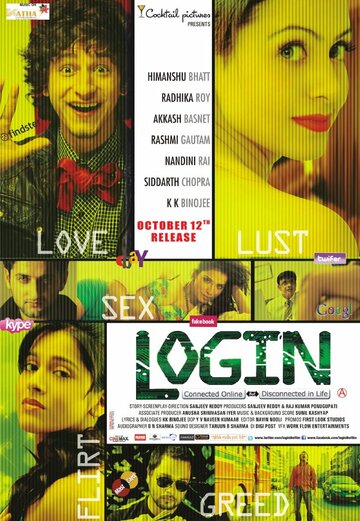 Login трейлер (2012)