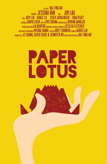 Paper Lotus трейлер (2013)