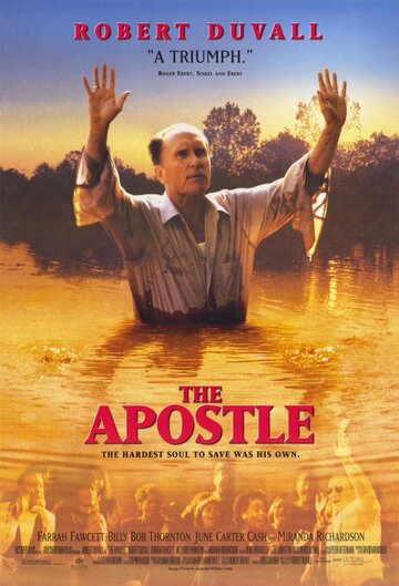 Апостол трейлер (1997)
