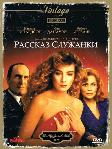 Рассказ служанки 1989 трейлер (1989)