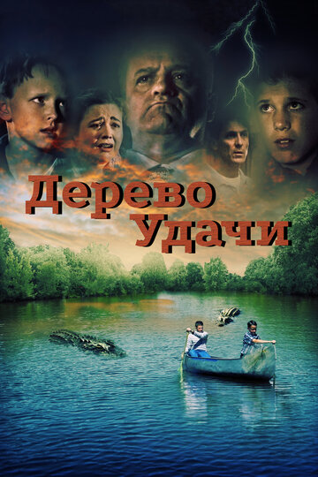 Happy Log трейлер (2014)