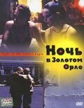 Ночь в Золотом Орле 2001 трейлер (2001)