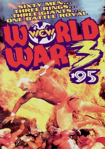 WCW Третья Мировая война трейлер (1995)