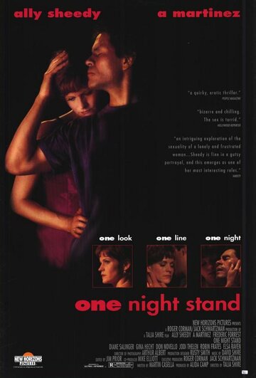До ночи трейлер (1995)