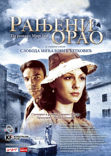 Раненый орел 2009 трейлер (2009)