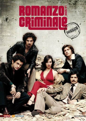 Криминальный роман трейлер (2008)