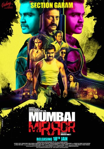 Mumbai Mirror (2013)