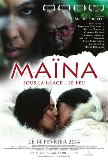 Майна 2013 трейлер (2013)