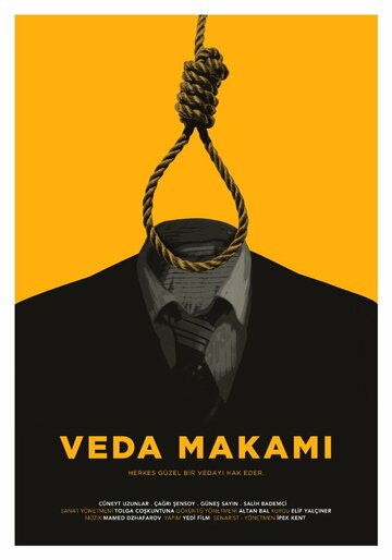 Veda Makami трейлер (2012)
