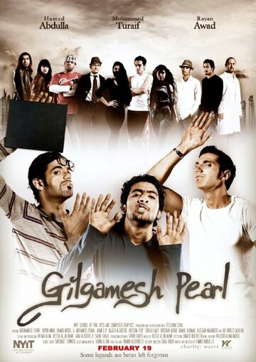 Gilgamesh Pearl трейлер (2011)