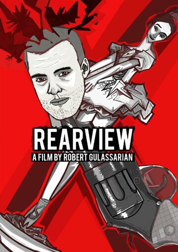 Rearview трейлер (2013)