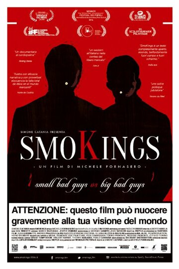 Smokings трейлер (2014)