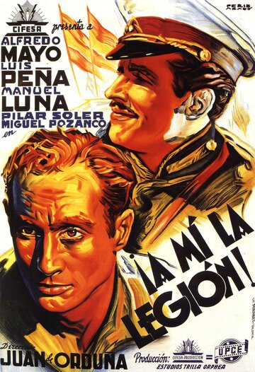 Для меня легион! 1942 трейлер (1942)