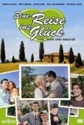 Eine Reise ins Glück трейлер (1958)