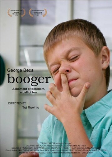 Booger трейлер (2013)