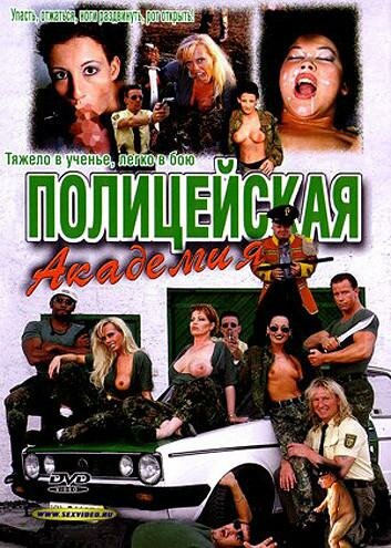 Полицейская академия 1998 трейлер (1998)