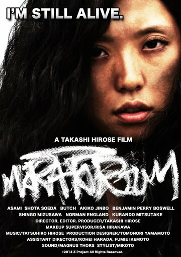 Moratorium трейлер (2012)