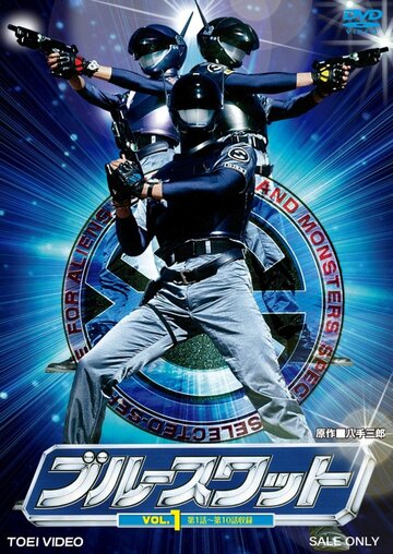 Blue Swat трейлер (1994)