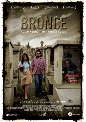 Bronce трейлер (2015)