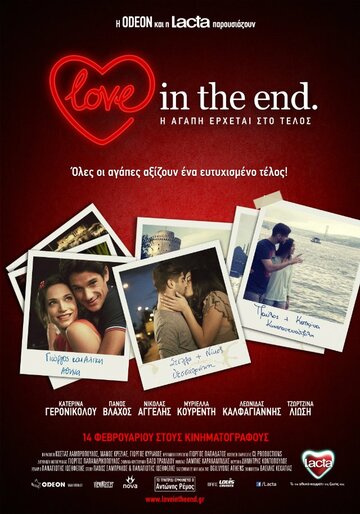 Love in the End трейлер (2013)