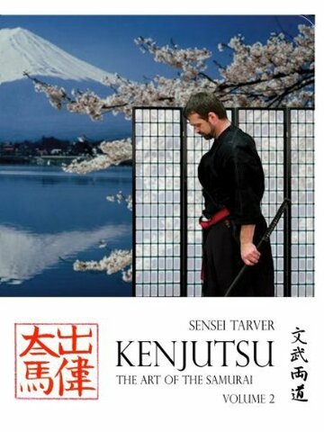 Kenjutsu: The Art of the Samurai Vol. 2 (2004)