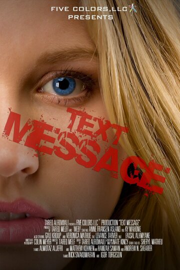 Text Message (2013)