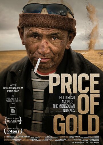 Price of Gold трейлер (2012)