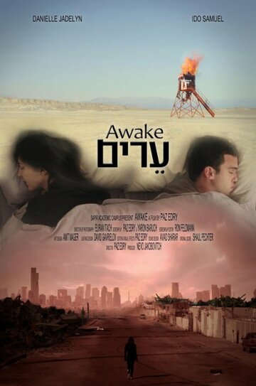 Awake трейлер (2013)