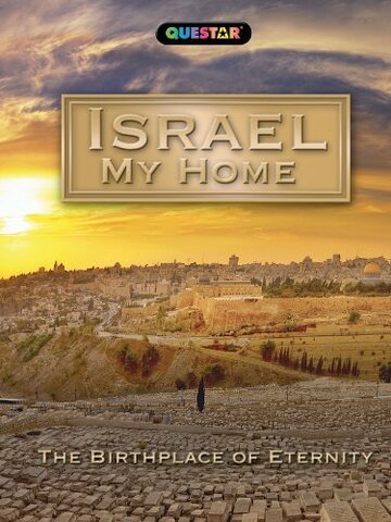 Israel My Home трейлер (2013)