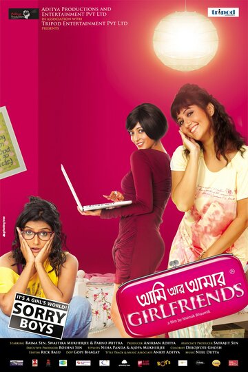 Ami Aar Amar Girlfriends трейлер (2013)