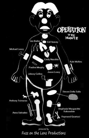 Operation трейлер (2013)