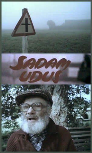 Порт в тумане трейлер (1986)