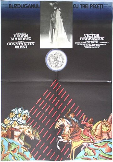 Булава за тремя печатями трейлер (1978)