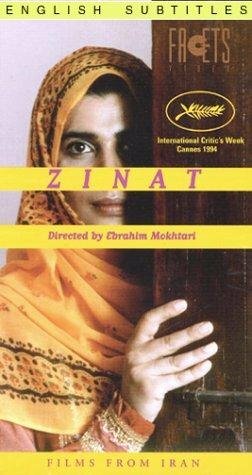 Zinat трейлер (1994)