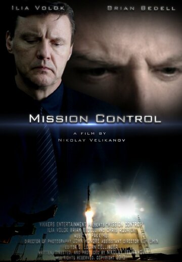 Mission Control трейлер (2013)
