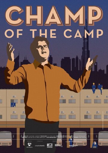 Champ of the Camp (2013)