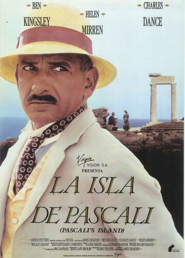 Остров Паскали трейлер (1988)