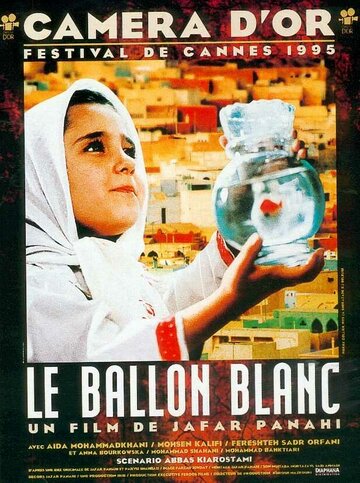 Белый шар трейлер (1995)