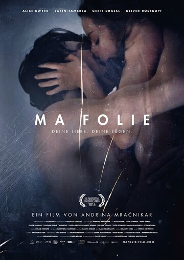 Ma folie трейлер (2015)